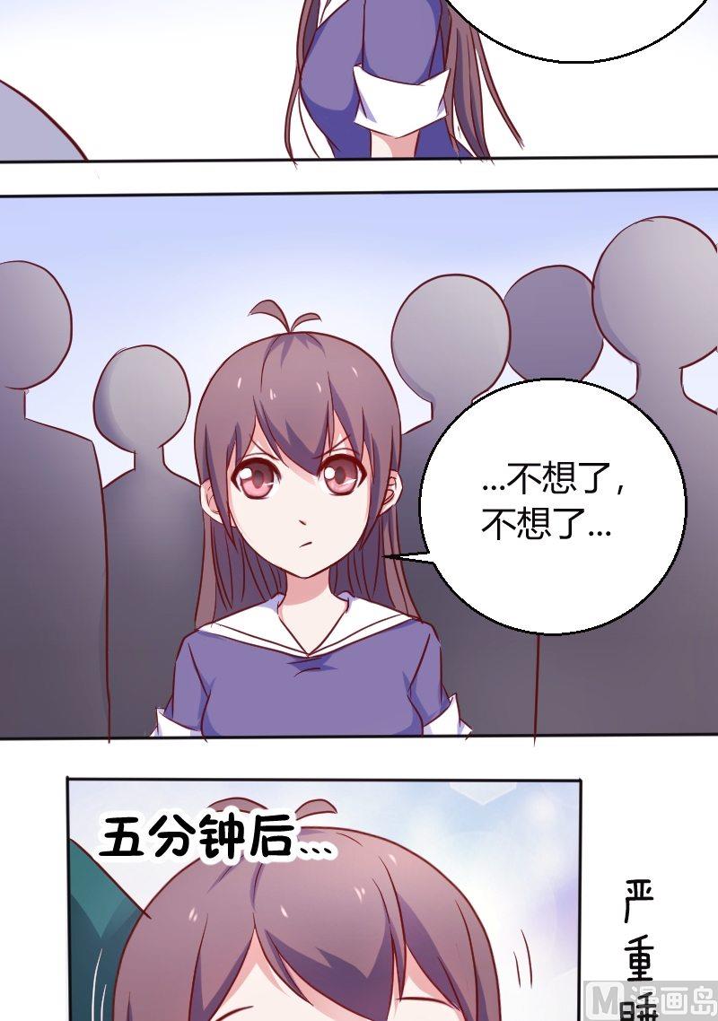 第13话 喂！你的口水！-第14话