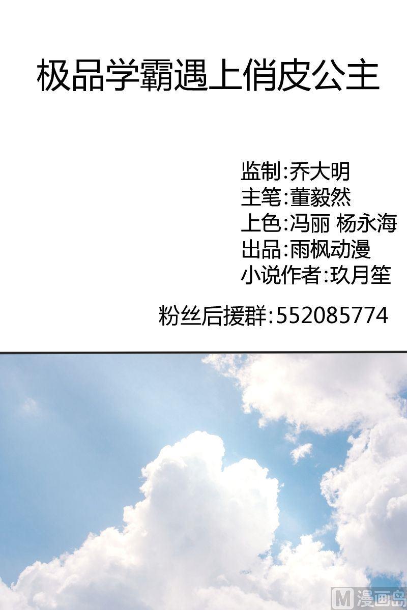 第15话 下课告诉你-第16话