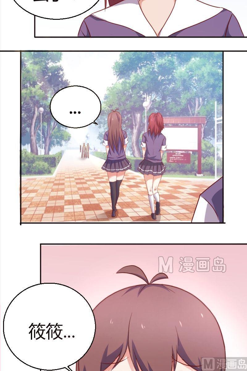 第15话 下课告诉你-第16话
