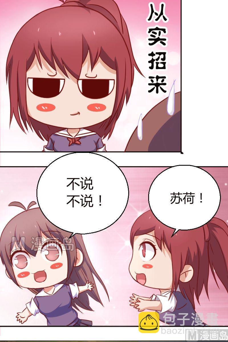 第15话 下课告诉你-第16话
