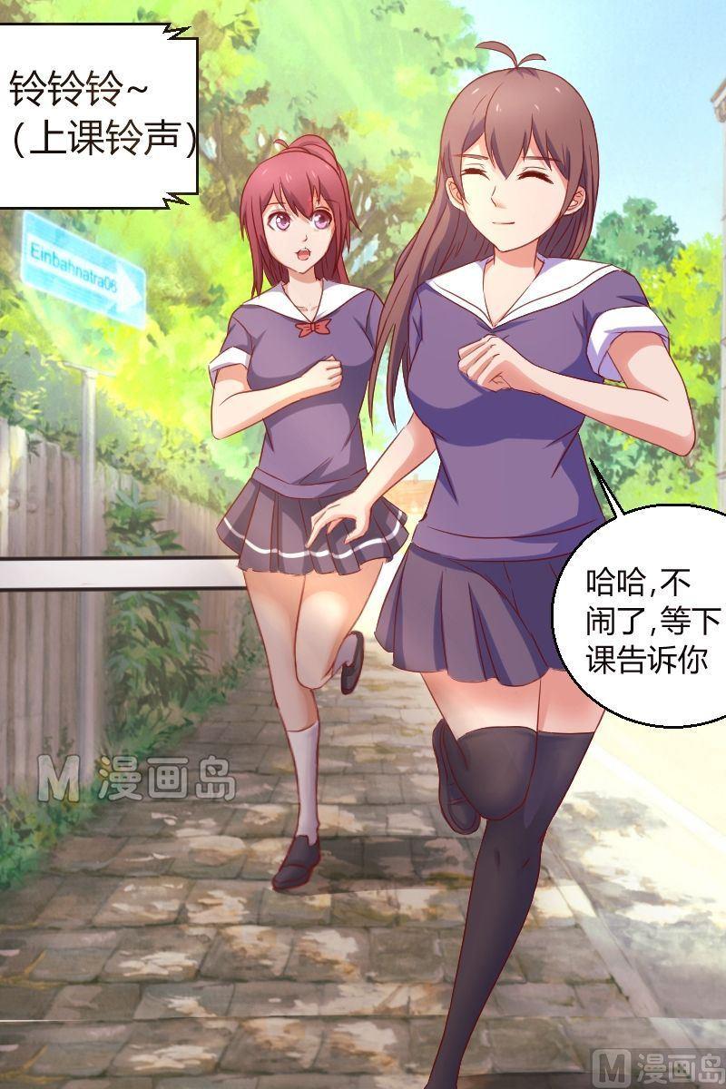 第15话 下课告诉你-第16话
