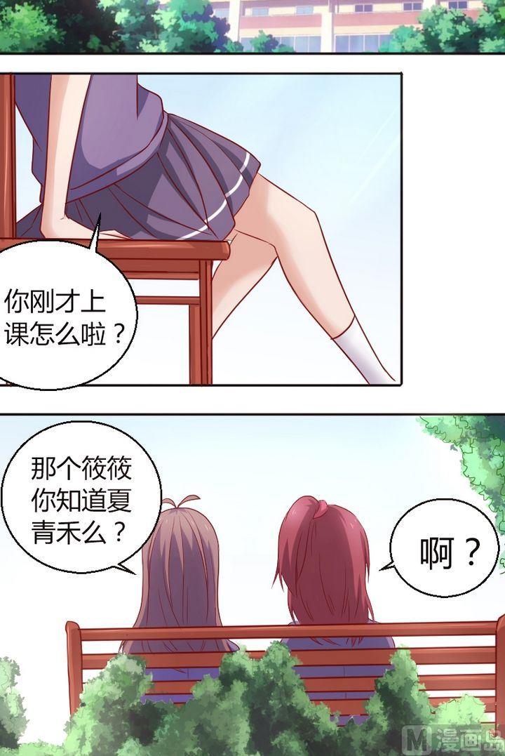 第17话 筱筱女汉子-第18话