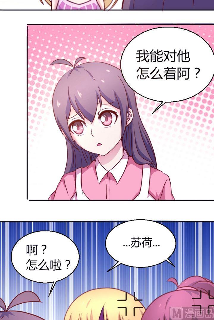 第23话 尴尬啦-第24话