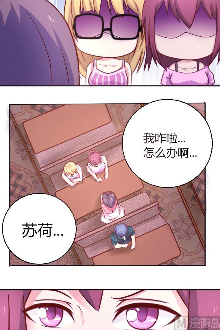 第23话 尴尬啦-第24话