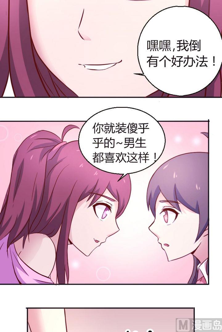 第23话 尴尬啦-第24话