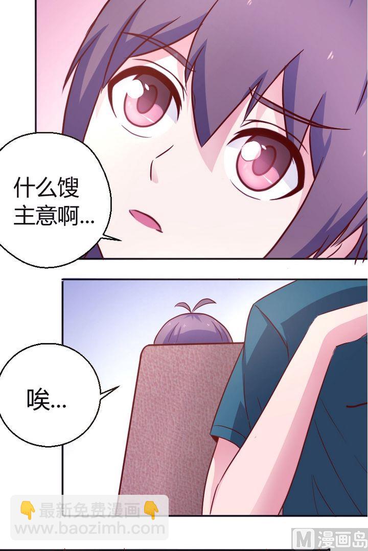 第23话 尴尬啦-第24话