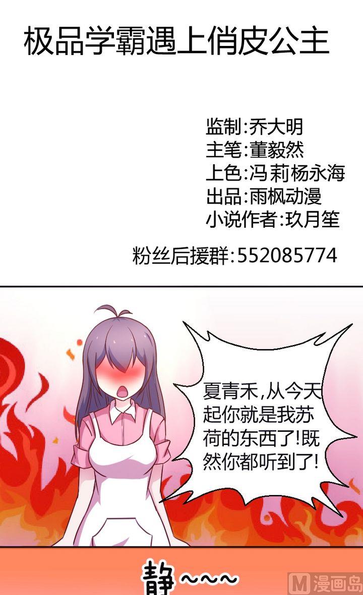 第25话冲动是魔鬼-第26话