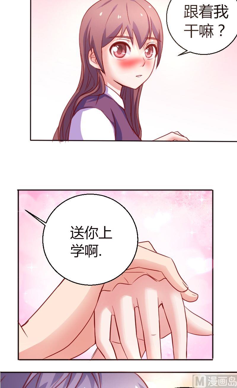 第27话送你去学校-第28话
