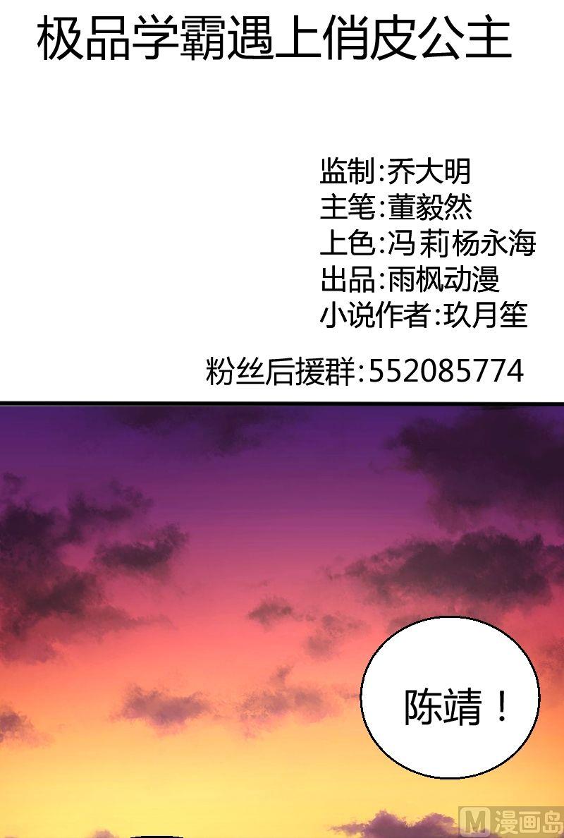 第29狭路相逢-第30话