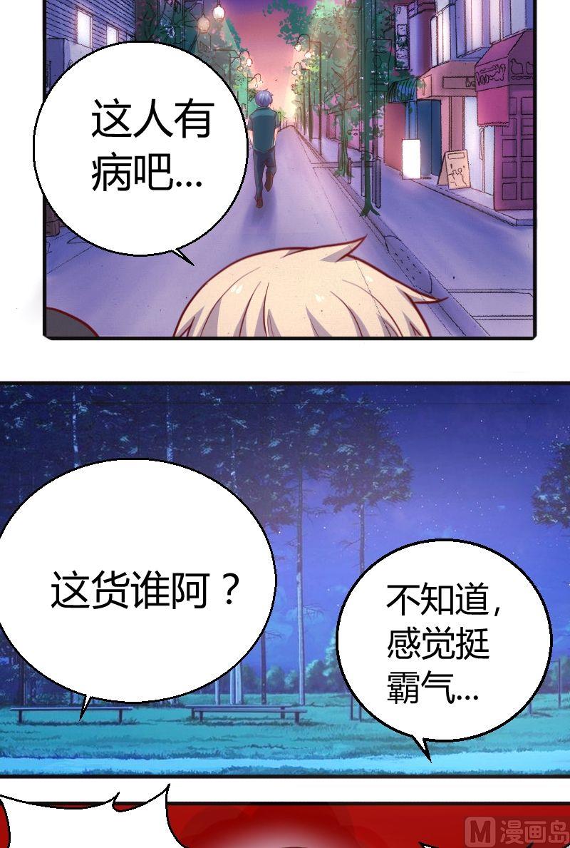 第29狭路相逢-第30话