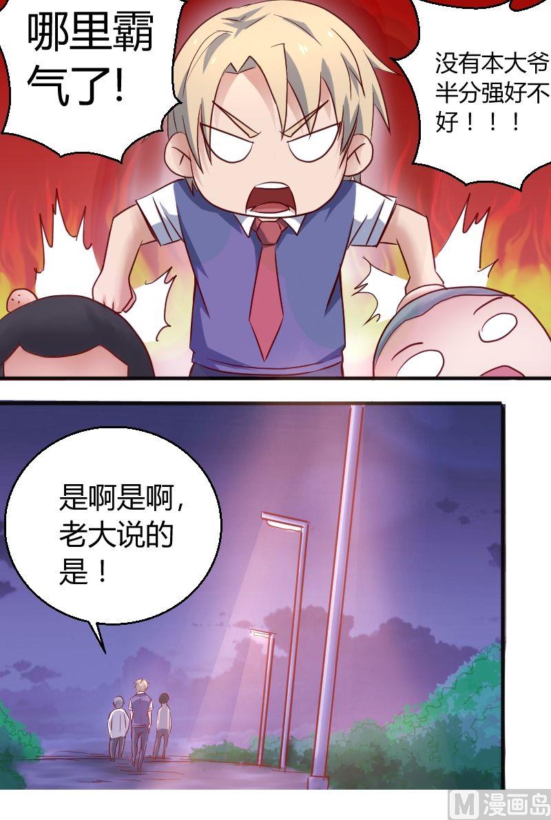 第29狭路相逢-第30话