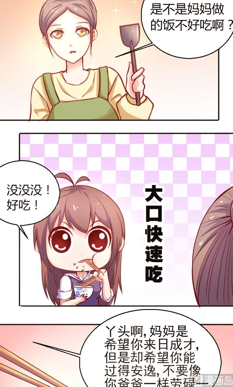 第31话陌生电话-第32话
