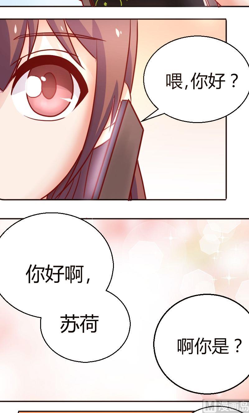 第31话陌生电话-第32话
