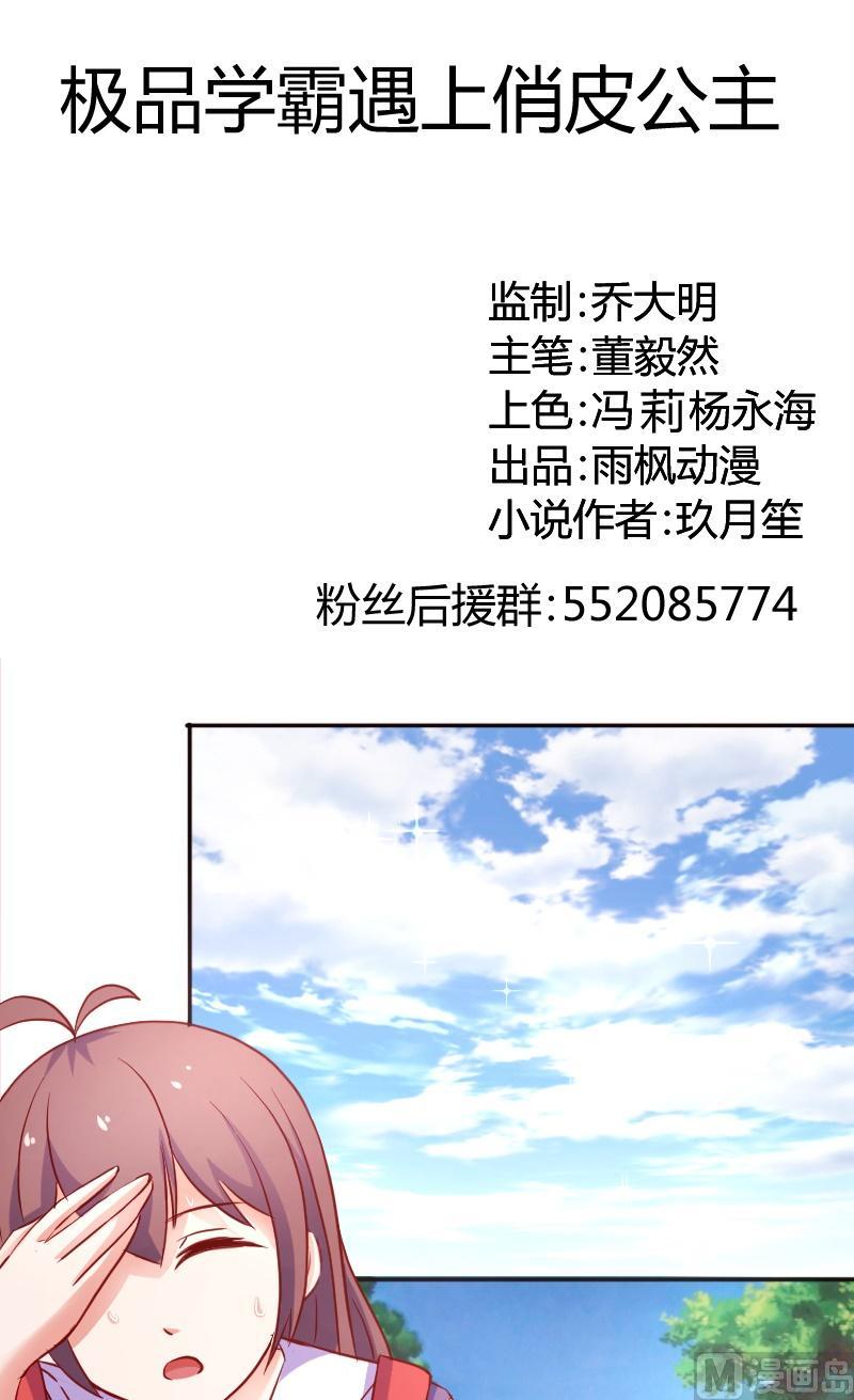 第33话我是你女朋友，这有什么关系？-第34话