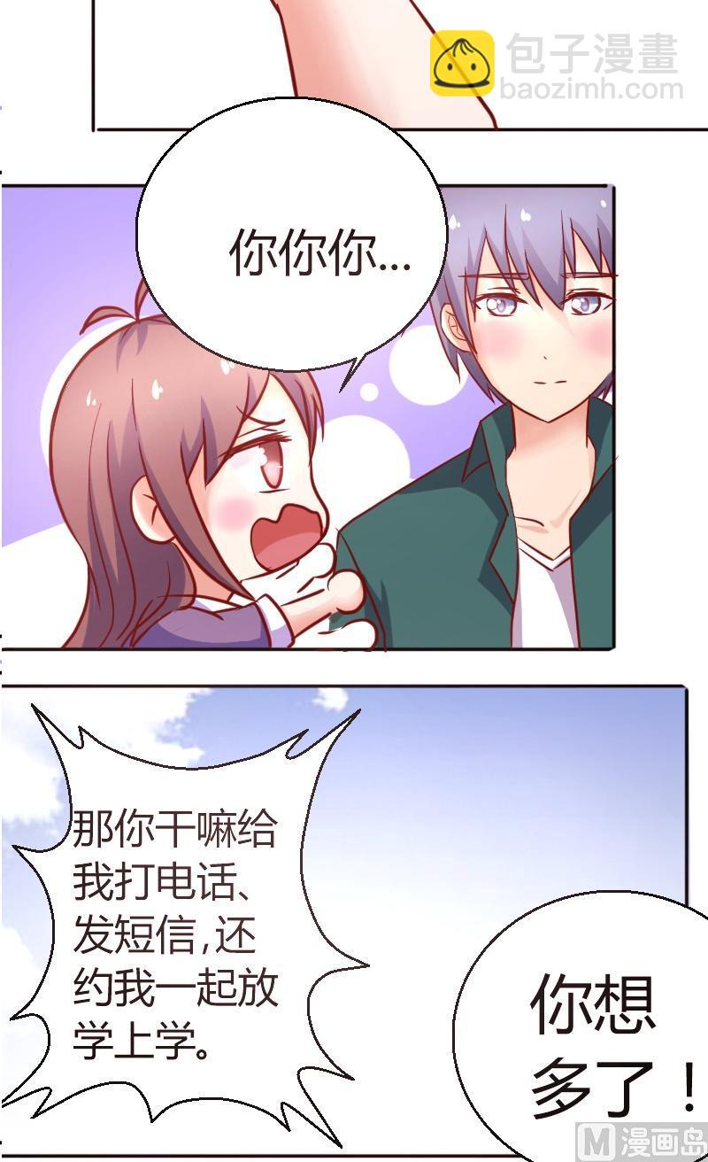第33话我是你女朋友，这有什么关系？-第34话