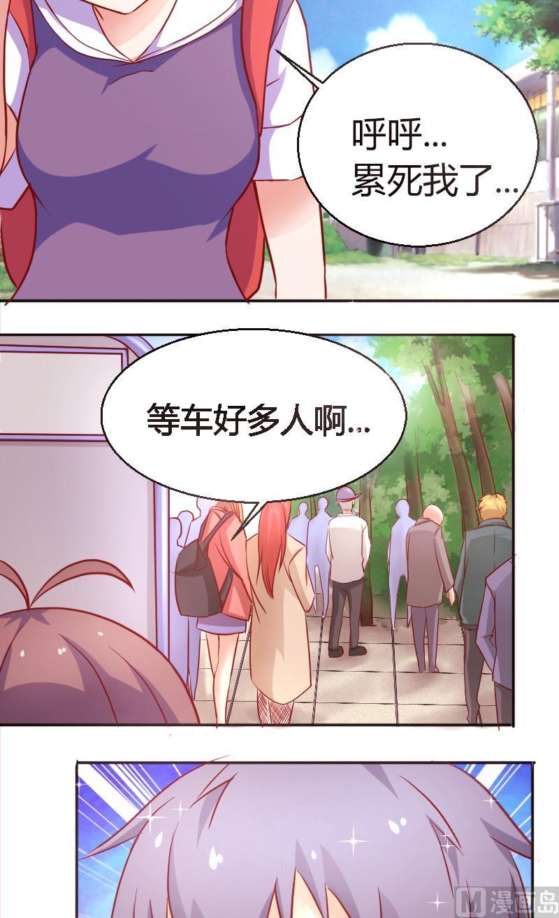 第33话我是你女朋友，这有什么关系？-第34话