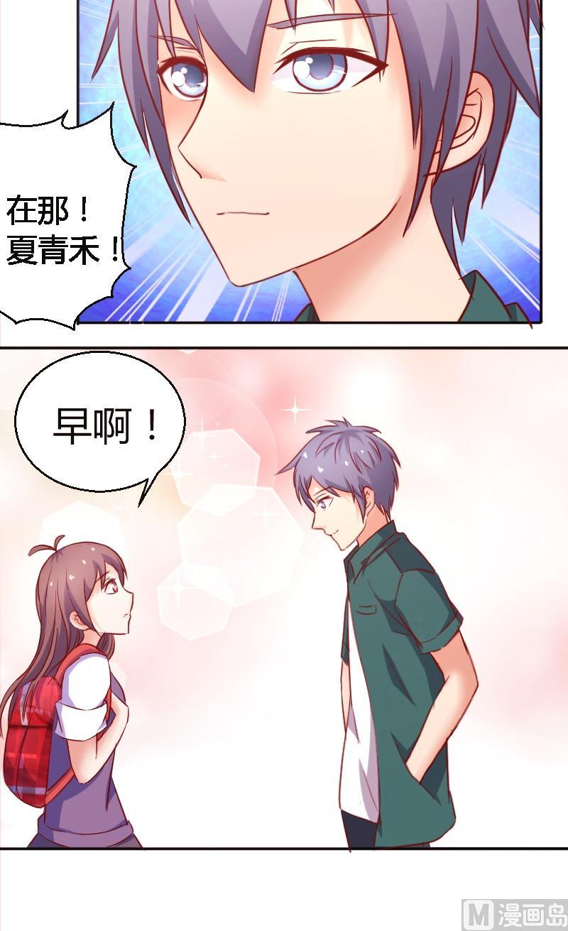 第33话我是你女朋友，这有什么关系？-第34话