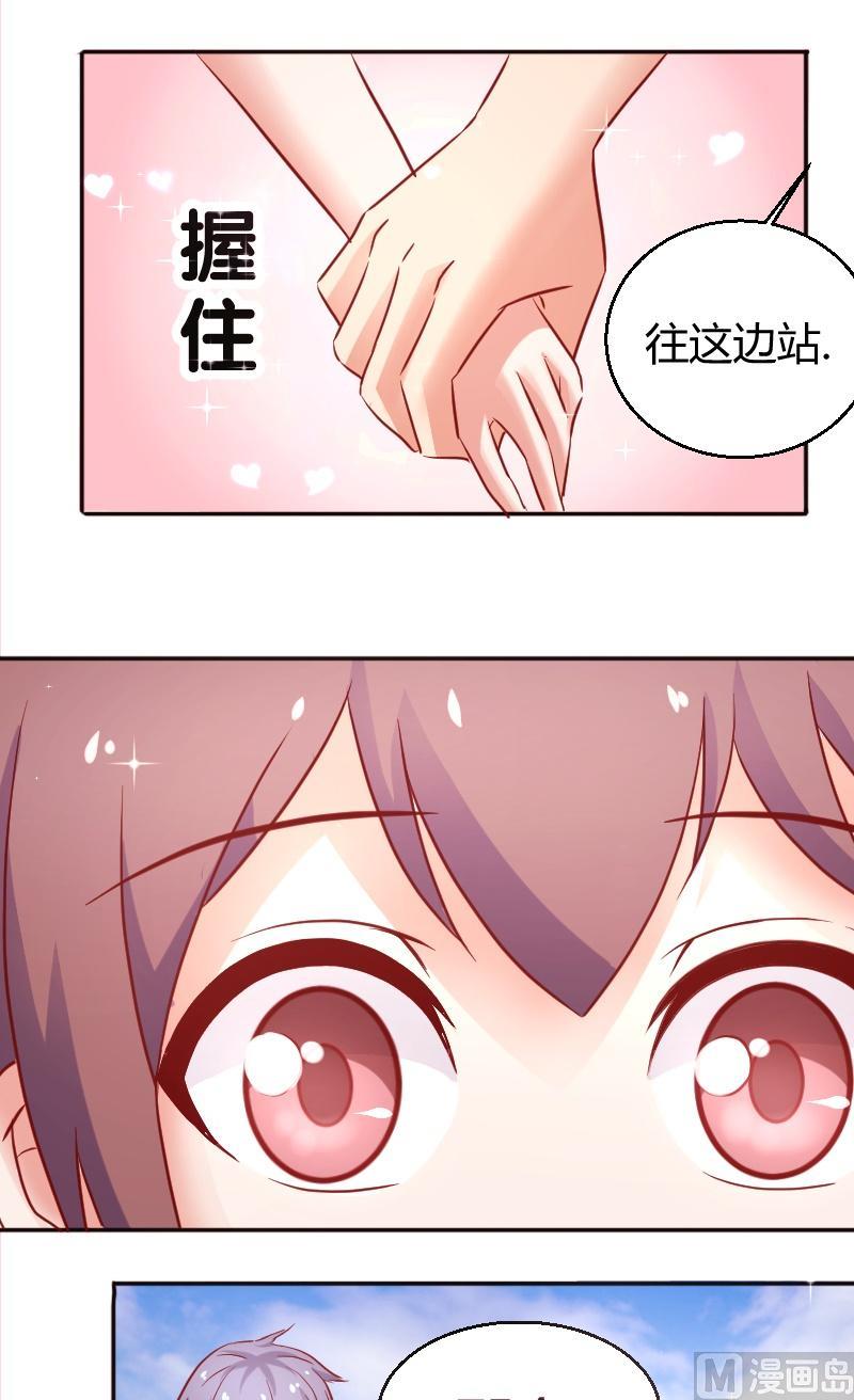 第33话我是你女朋友，这有什么关系？-第34话