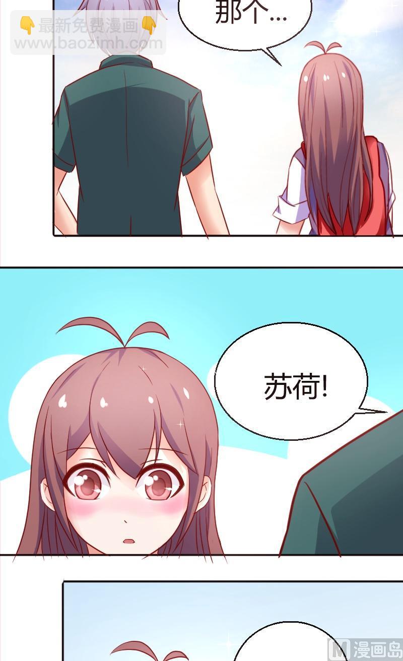 第33话我是你女朋友，这有什么关系？-第34话