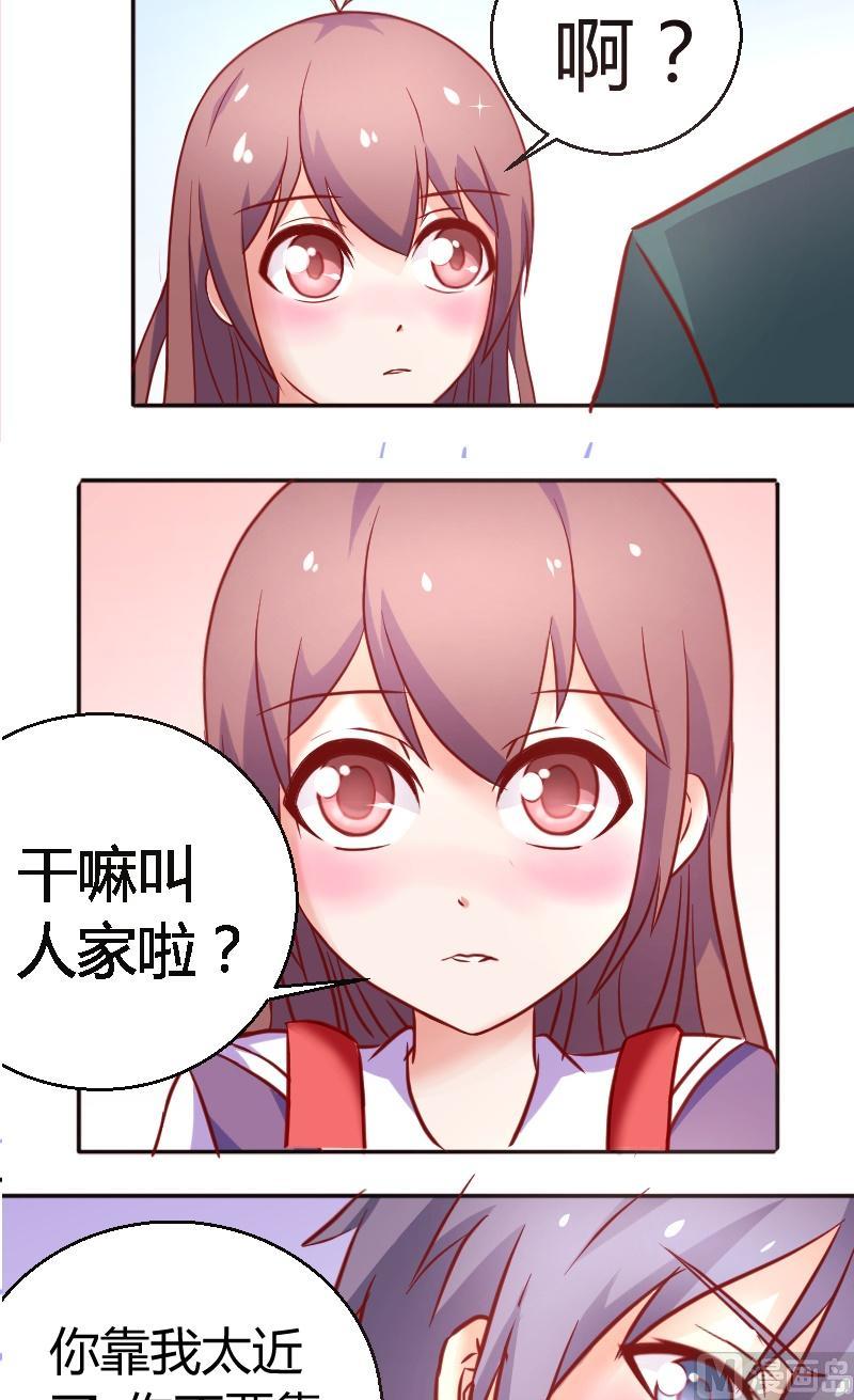 第33话我是你女朋友，这有什么关系？-第34话