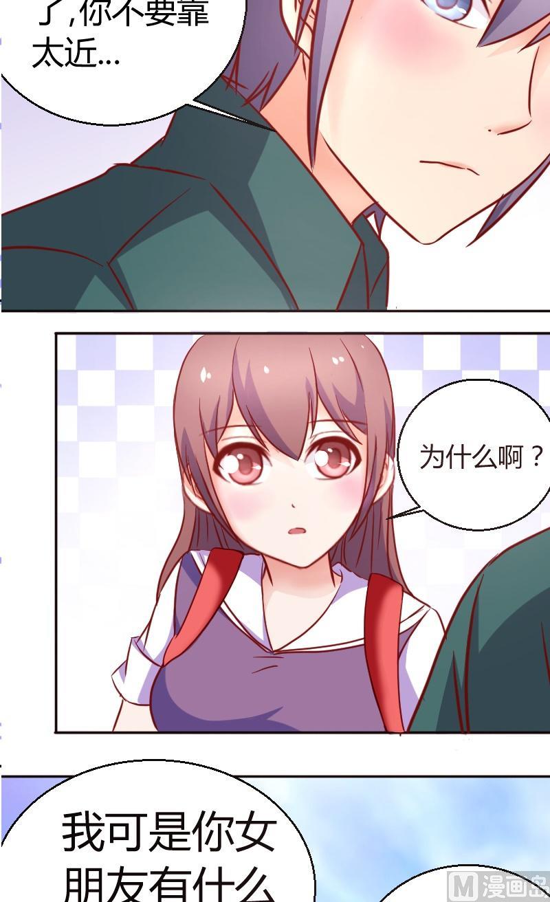 第33话我是你女朋友，这有什么关系？-第34话