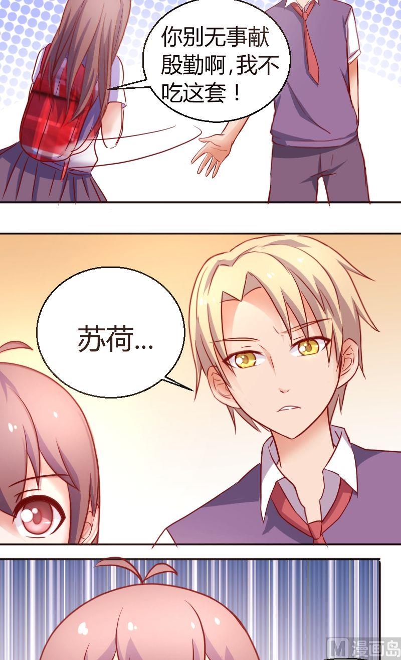 第35话你死心吧！-第36话