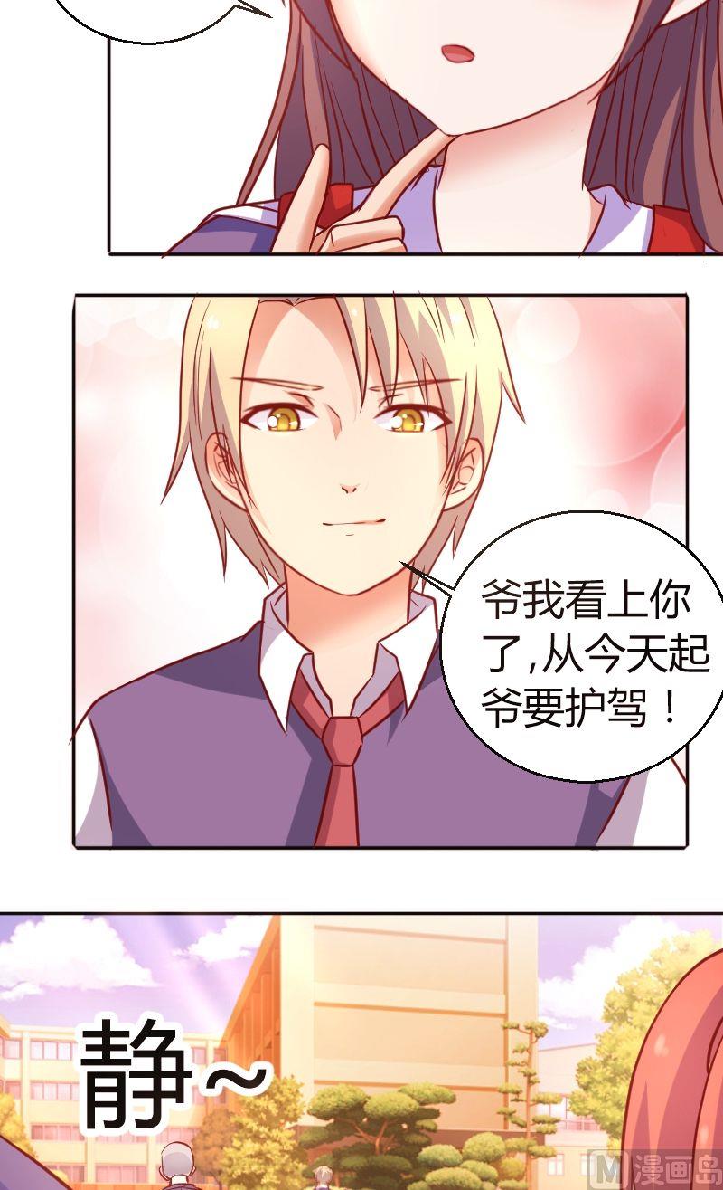 第35话你死心吧！-第36话