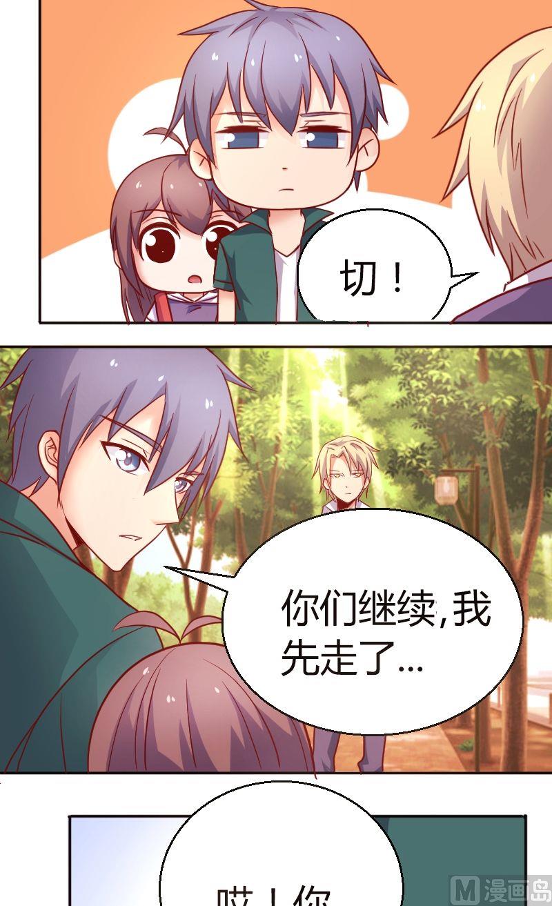 第37话你就不解释什么么？-第38话