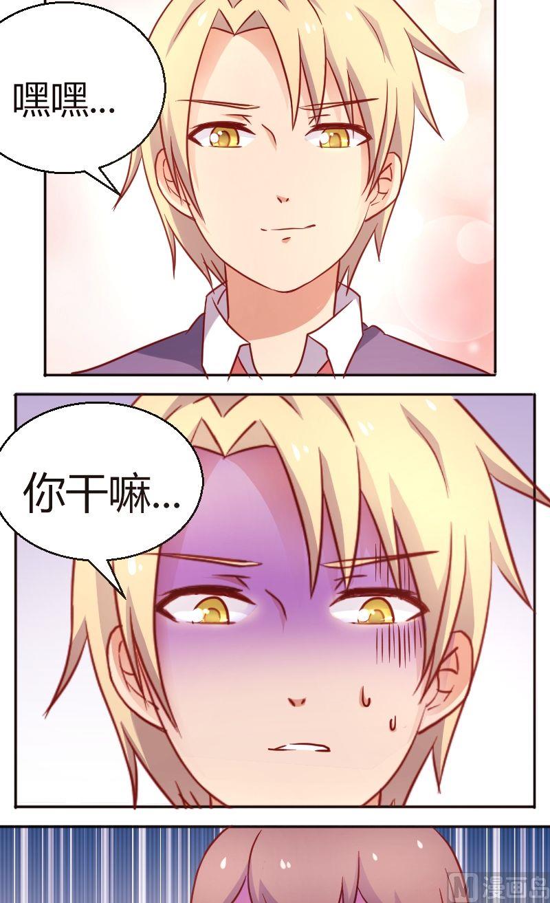 第37话你就不解释什么么？-第38话