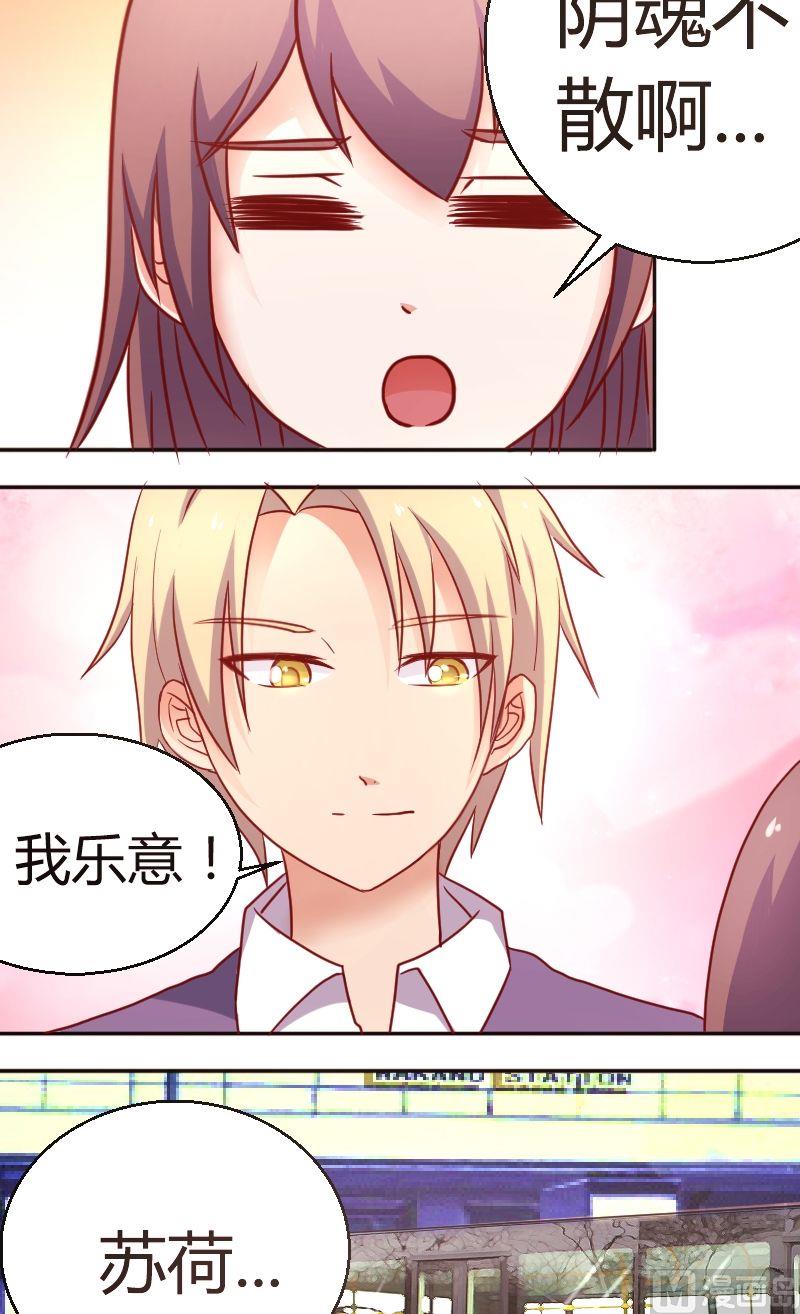 第37话你就不解释什么么？-第38话