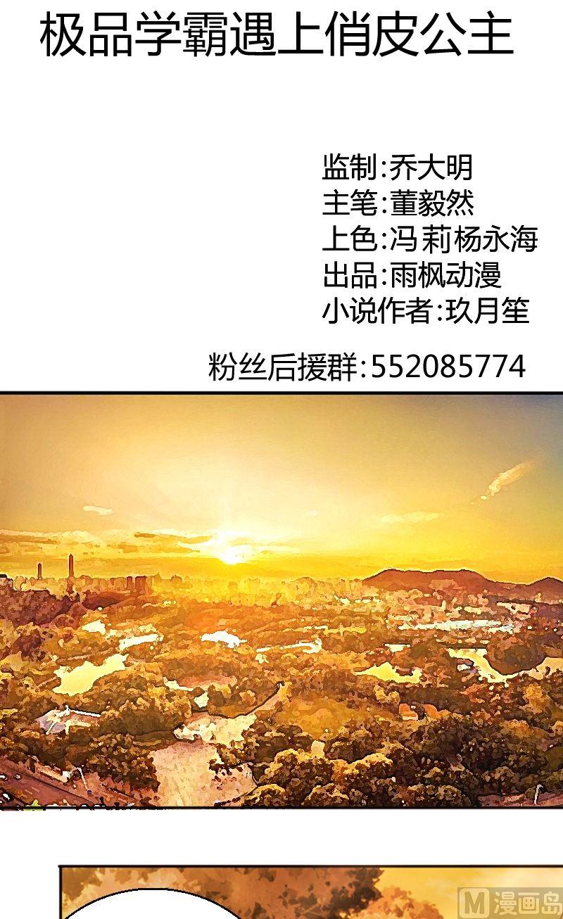 第39话这好像是表白-第40话