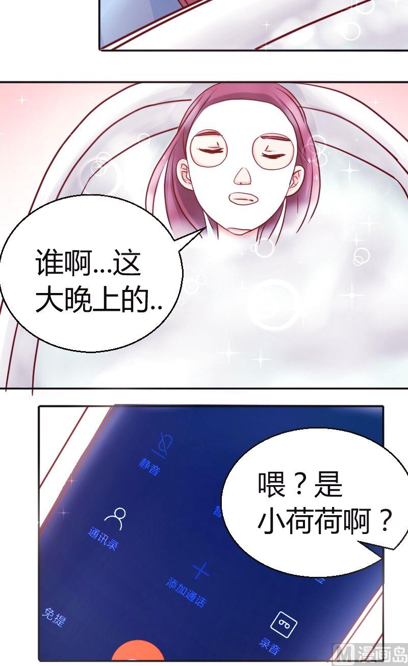 第39话这好像是表白-第40话