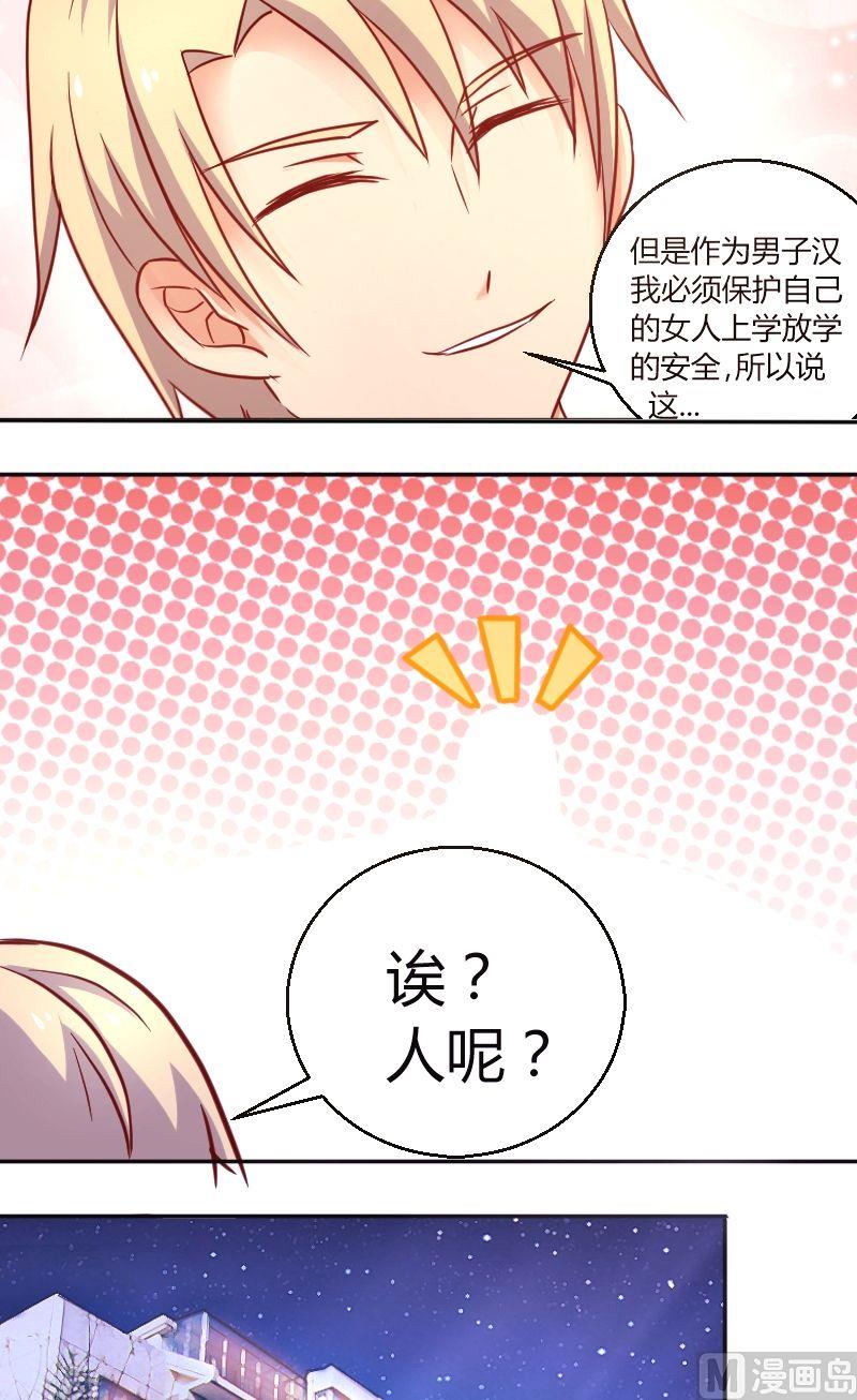 第39话这好像是表白-第40话