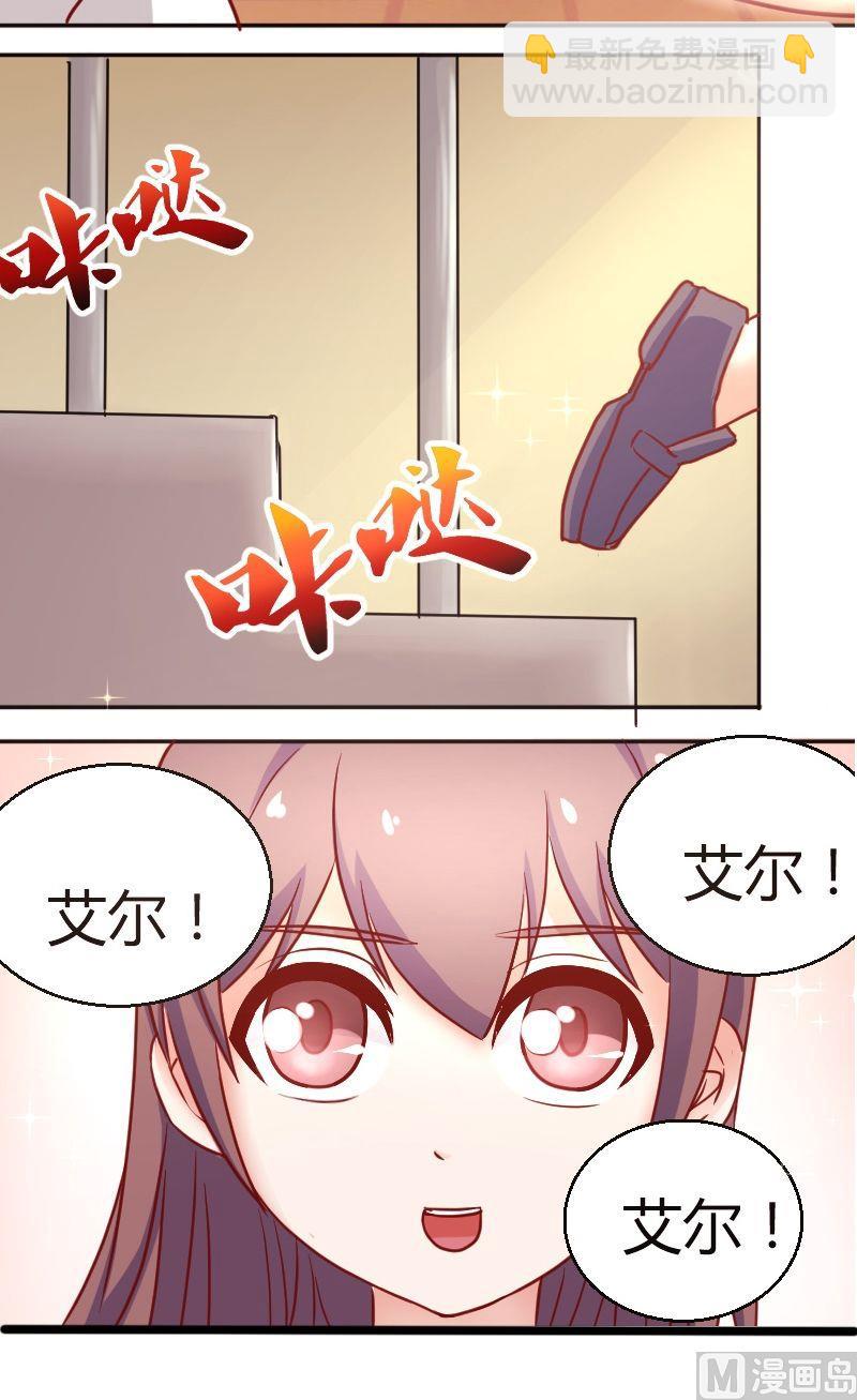 第41话成功约出-第42话