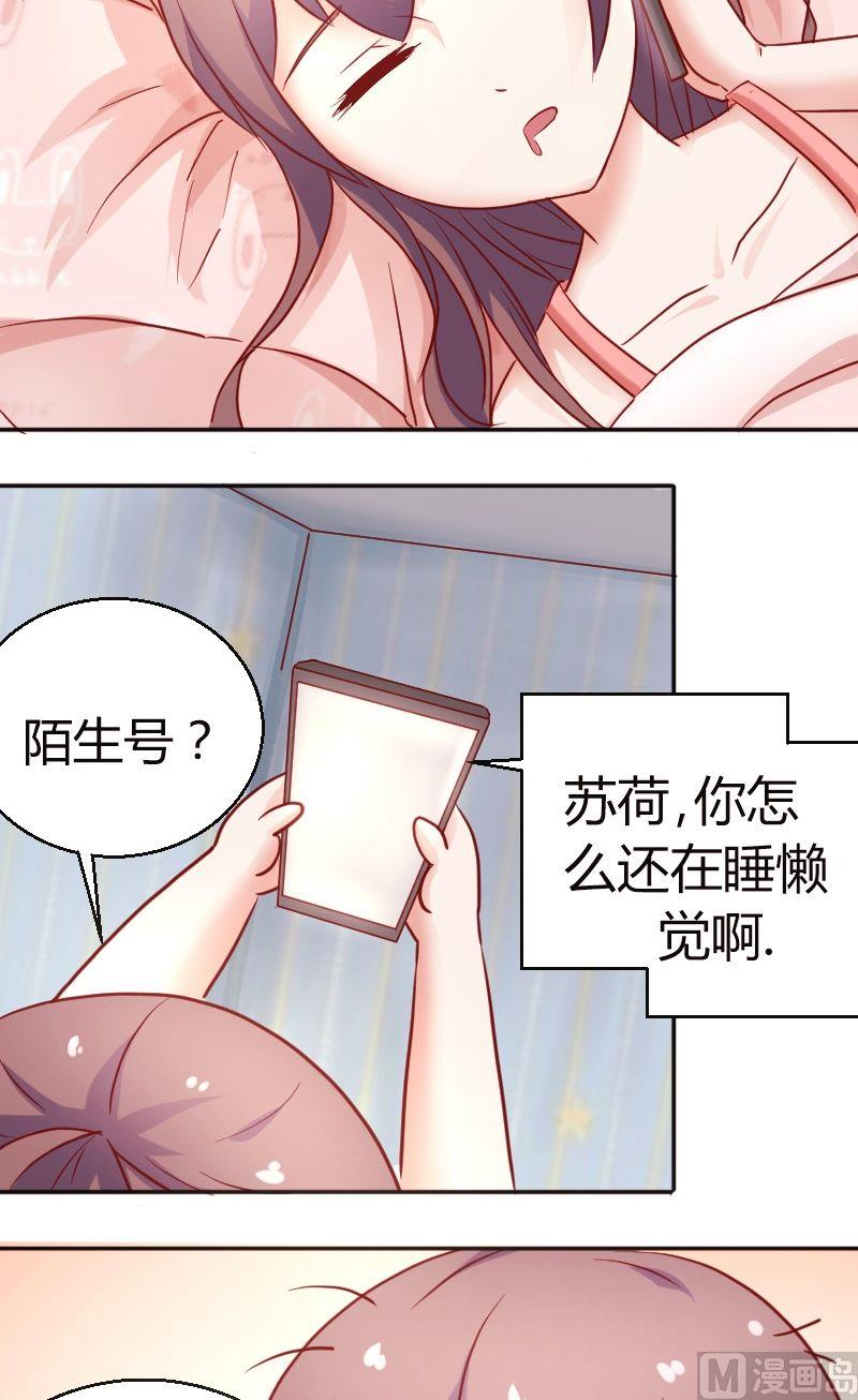 第41话成功约出-第42话