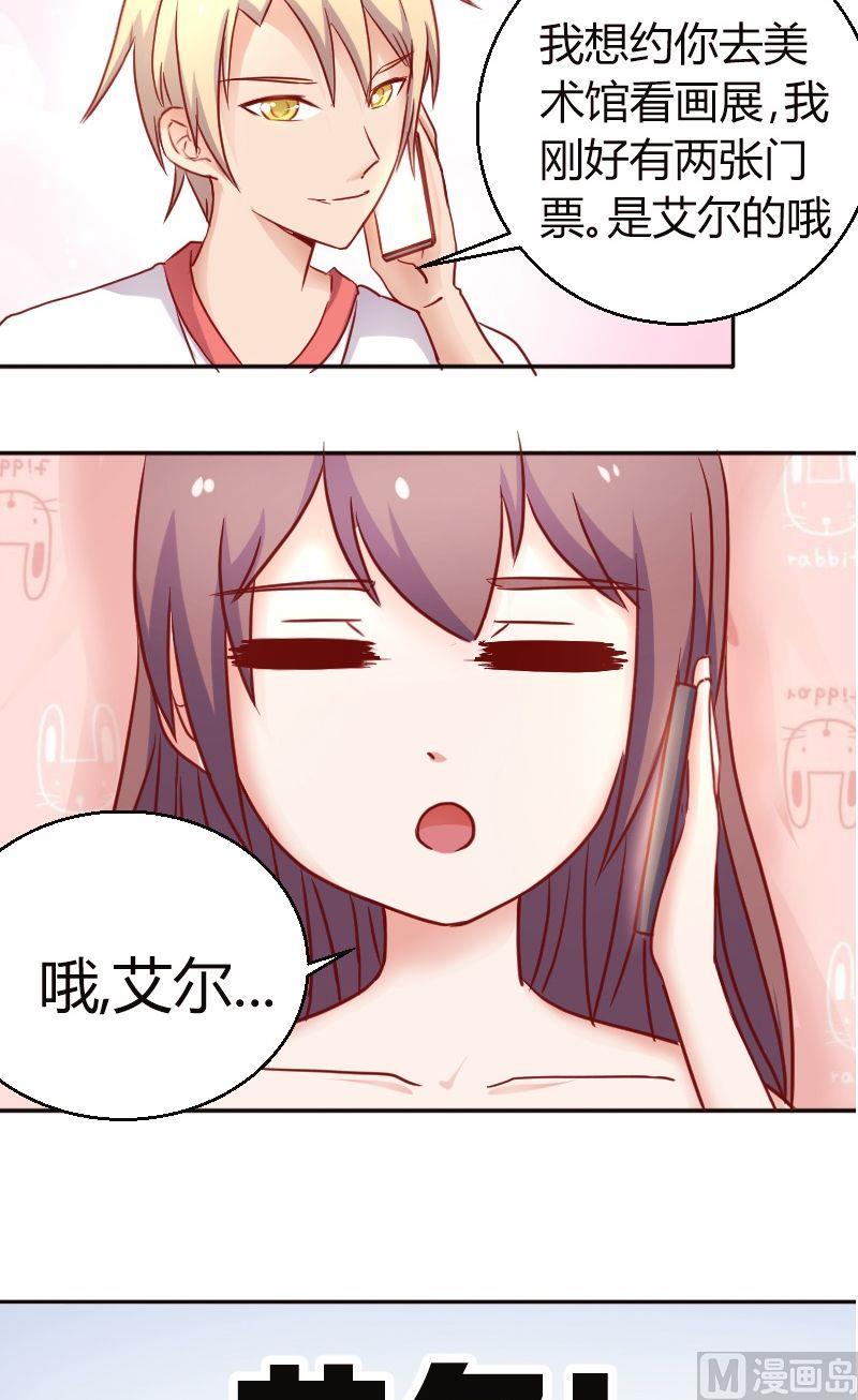 第41话成功约出-第42话