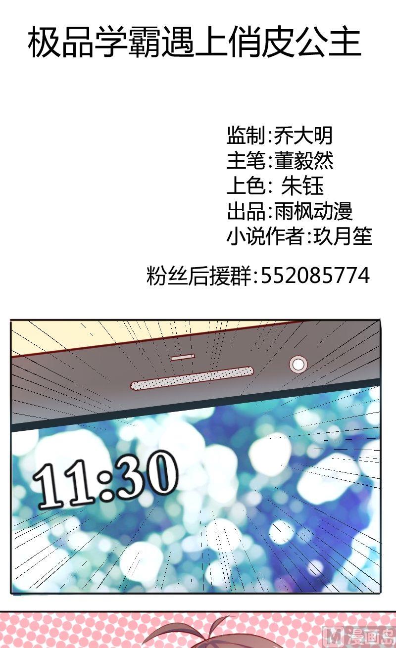 第43话惊喜-第44话