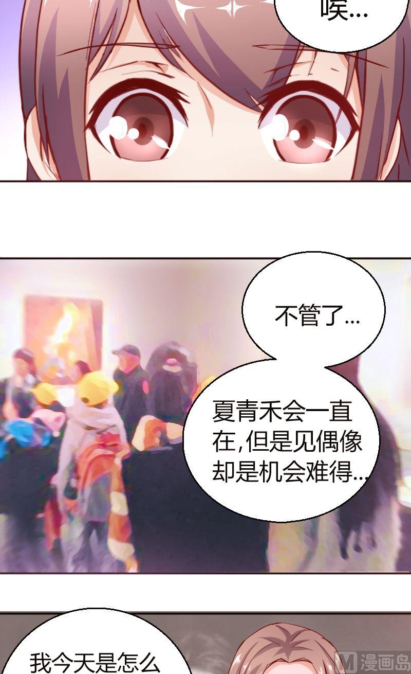 第43话惊喜-第44话