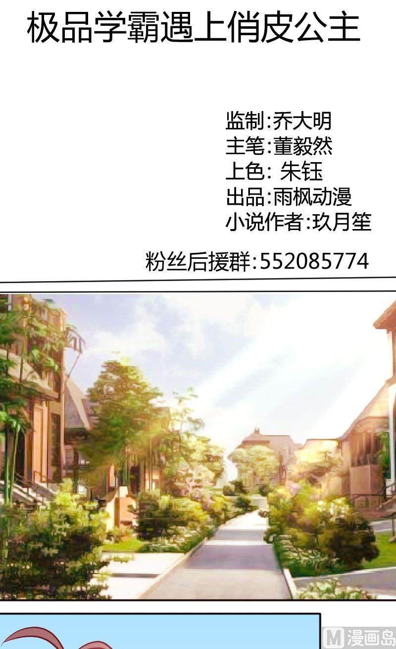 第45话这是我男同学-第46话