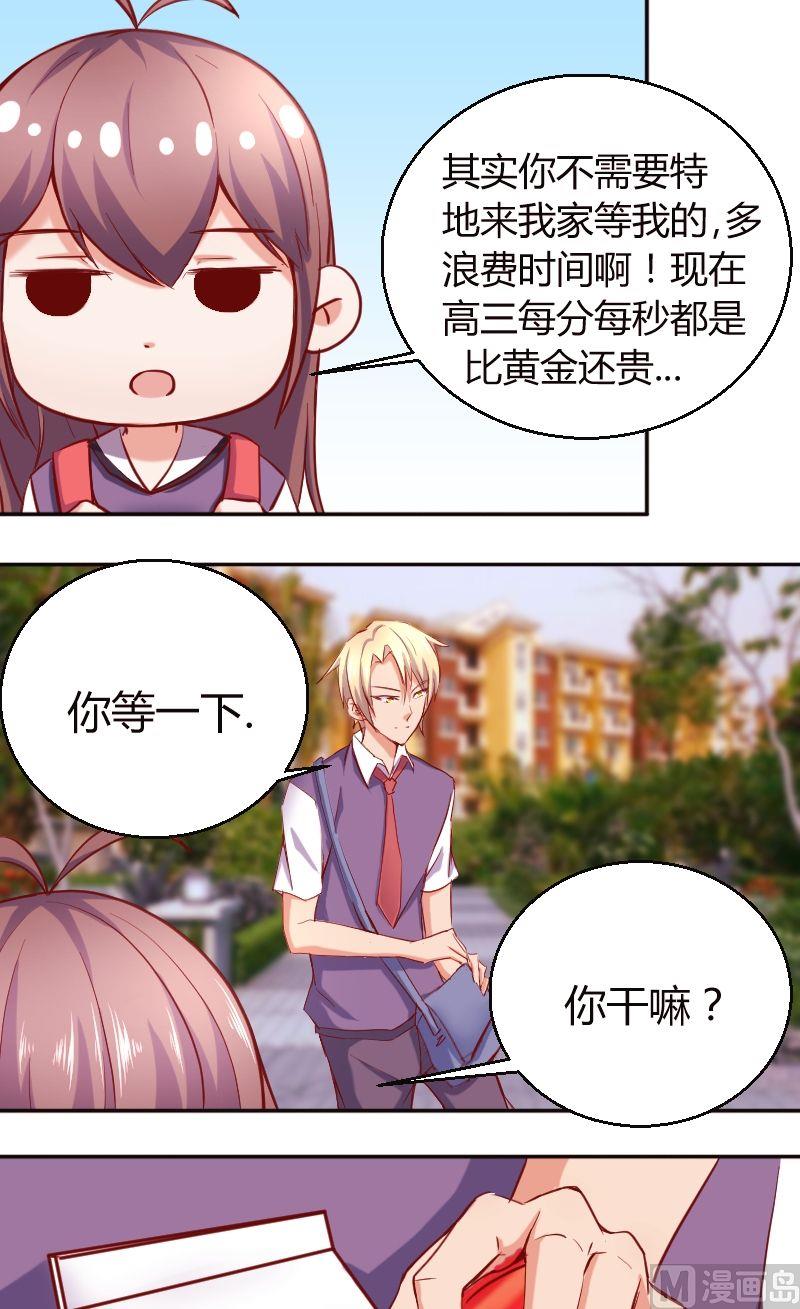 第45话这是我男同学-第46话