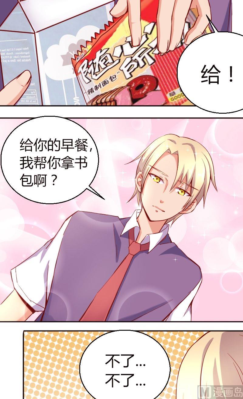 第45话这是我男同学-第46话