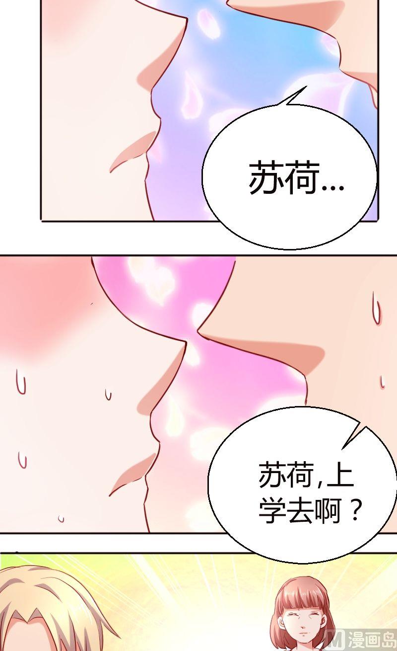 第45话这是我男同学-第46话