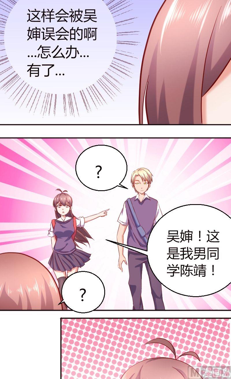 第45话这是我男同学-第46话