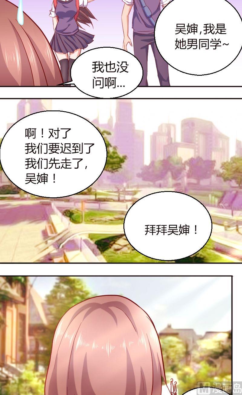第45话这是我男同学-第46话