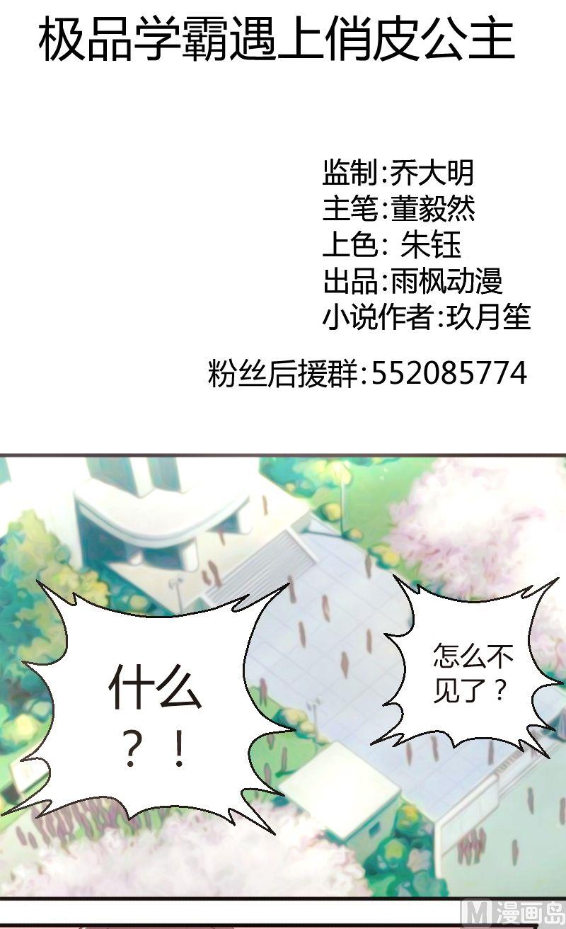 第47话蹲点-第48话