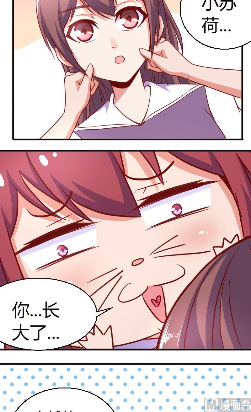 第47话蹲点-第48话