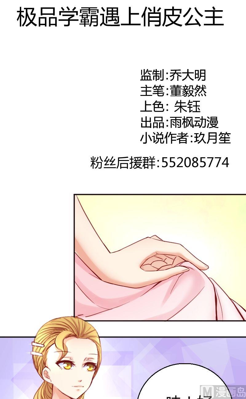 第49话相遇-第50话