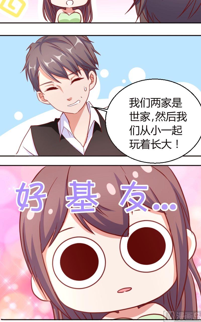 第51话好基友-第52话
