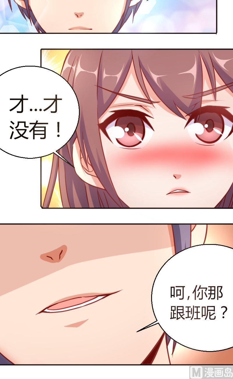第53话舞伴-第54话