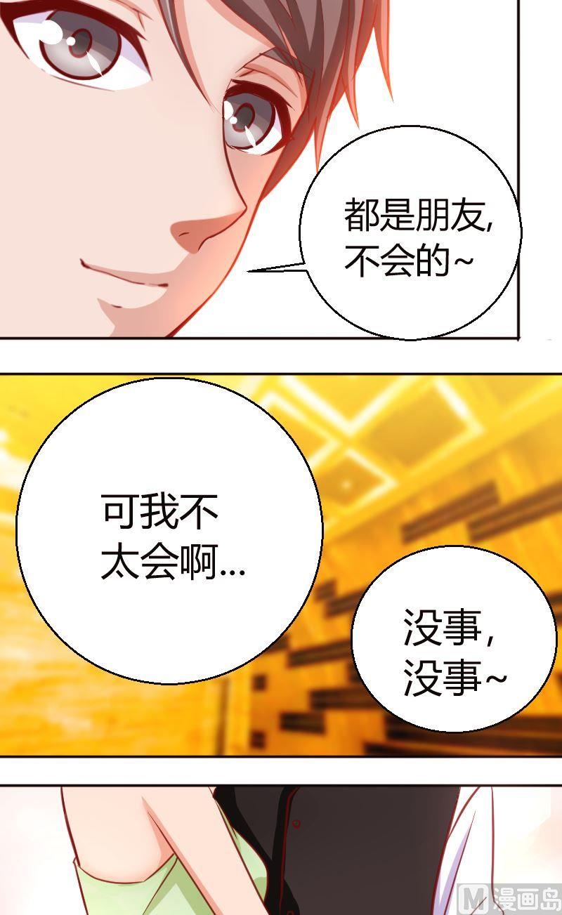 第53话舞伴-第54话